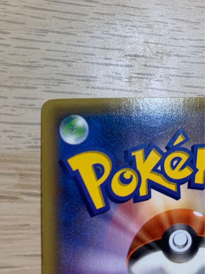 MレックウザEX UR XY7 1ED バンデットリング 095/081