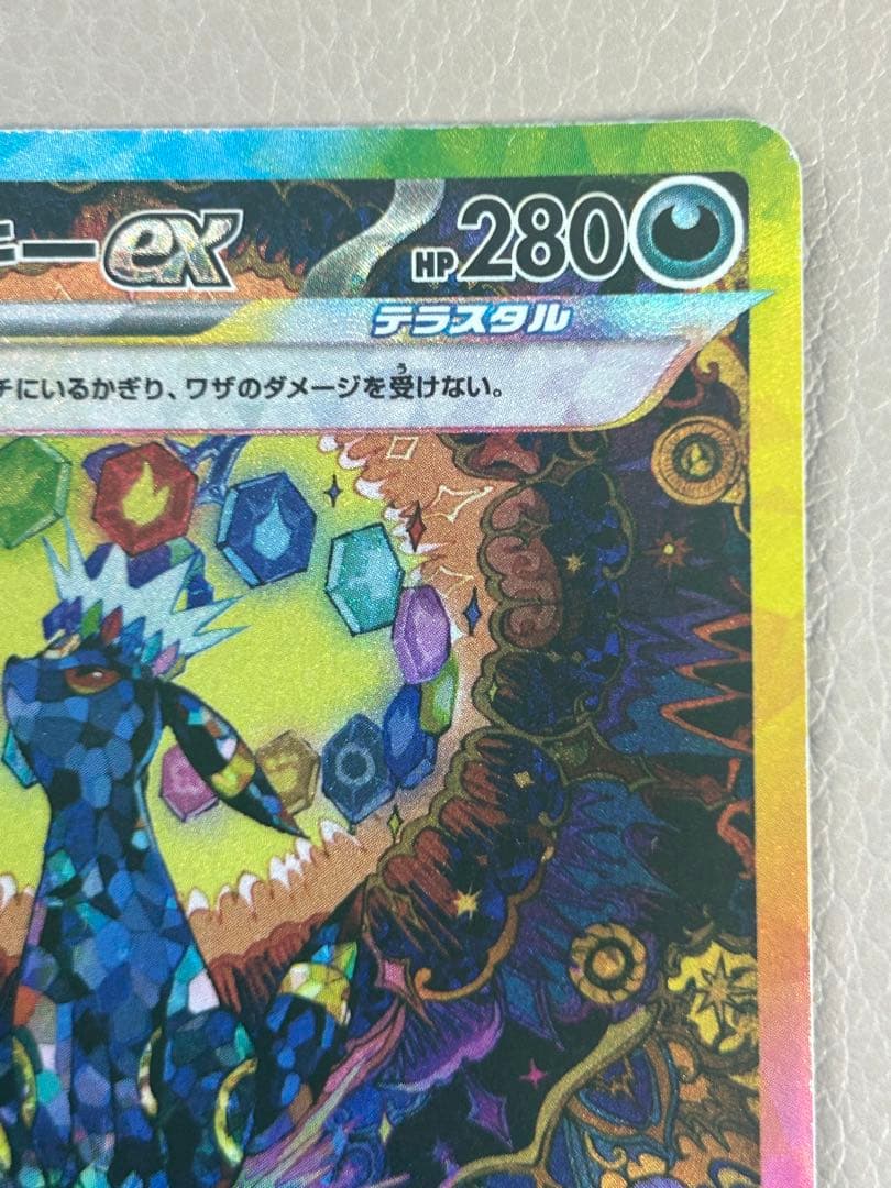 ブラッキーex SAR SV8a テラスタルフェスex 217/187 ポケカ