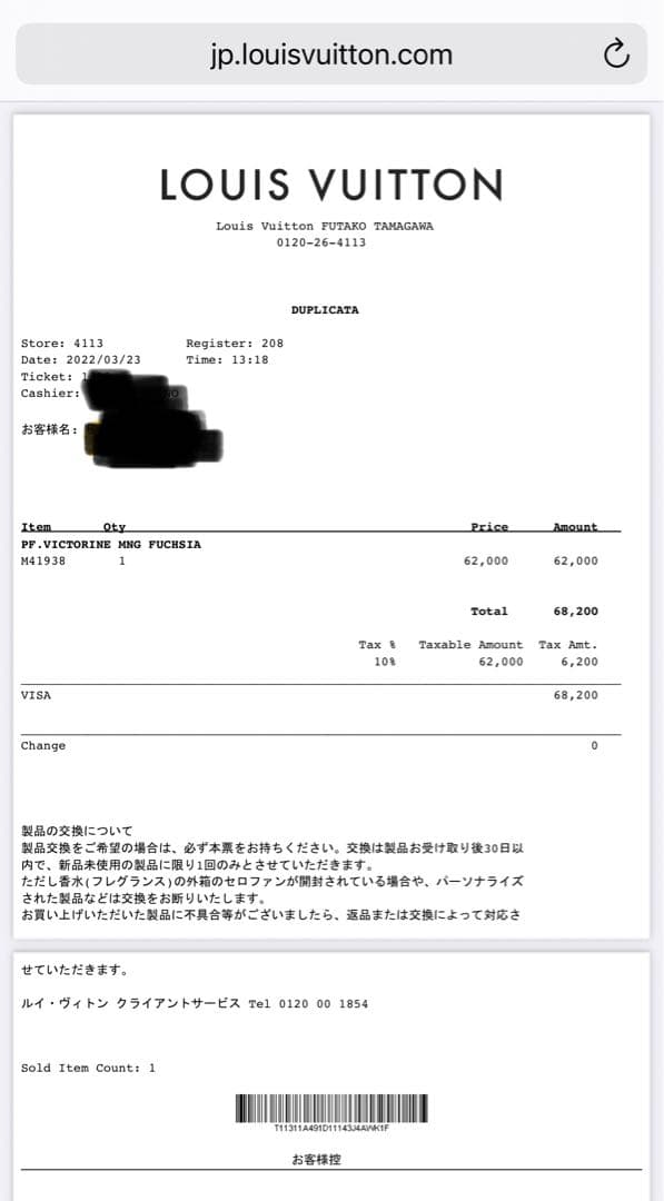 【sale】Louis Vuitton モノグラム ヴィクトリーヌ　三つ折り財布