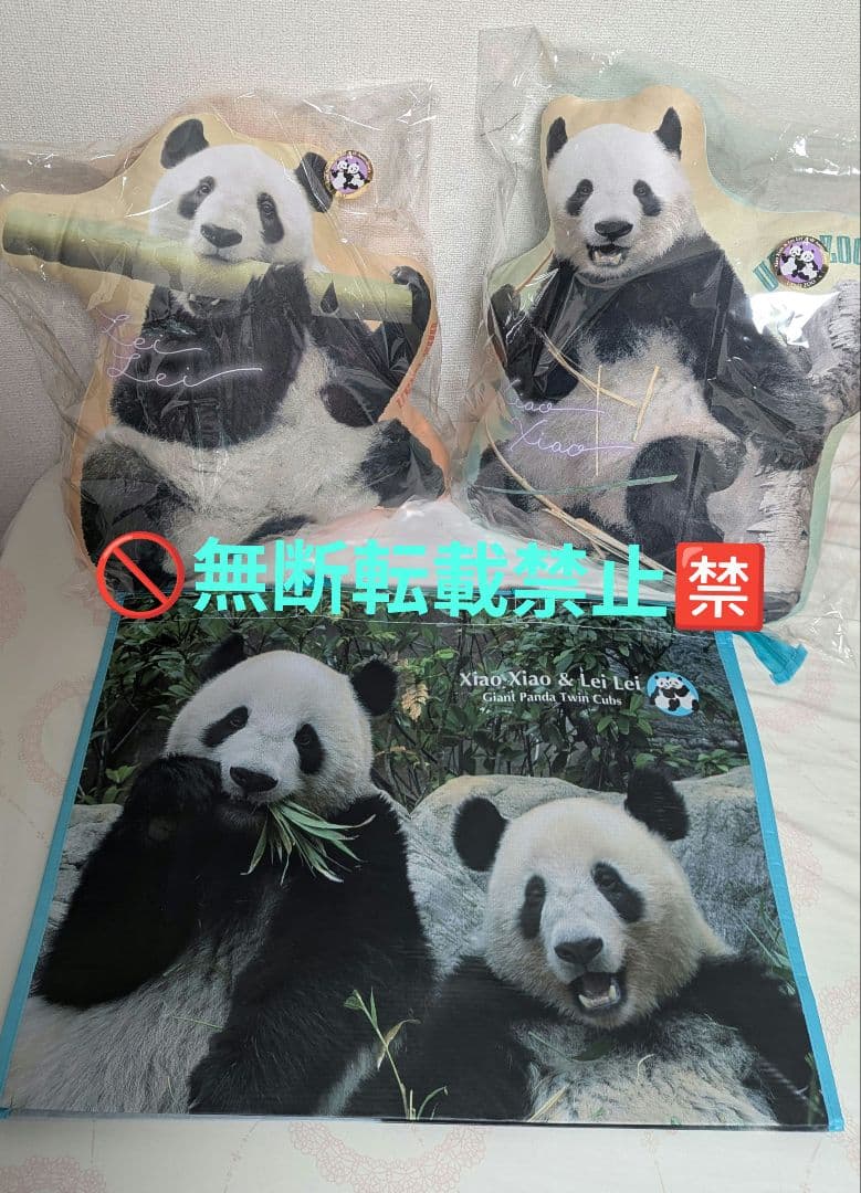 上野動物園貴重なシャオシャオレイレイ・クッションとショッピングバッグ