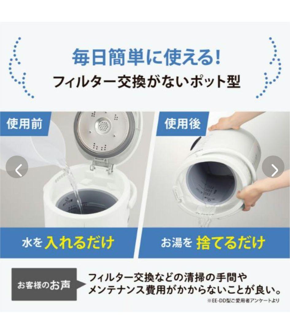 【新品未開封】象印 加湿器 スチーム式加湿器 EE-DF50 4.0L　グレー