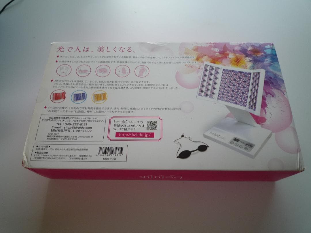 綺麗堂 belulu 美ルル ヒカリ LED 光エステ KRD-1008