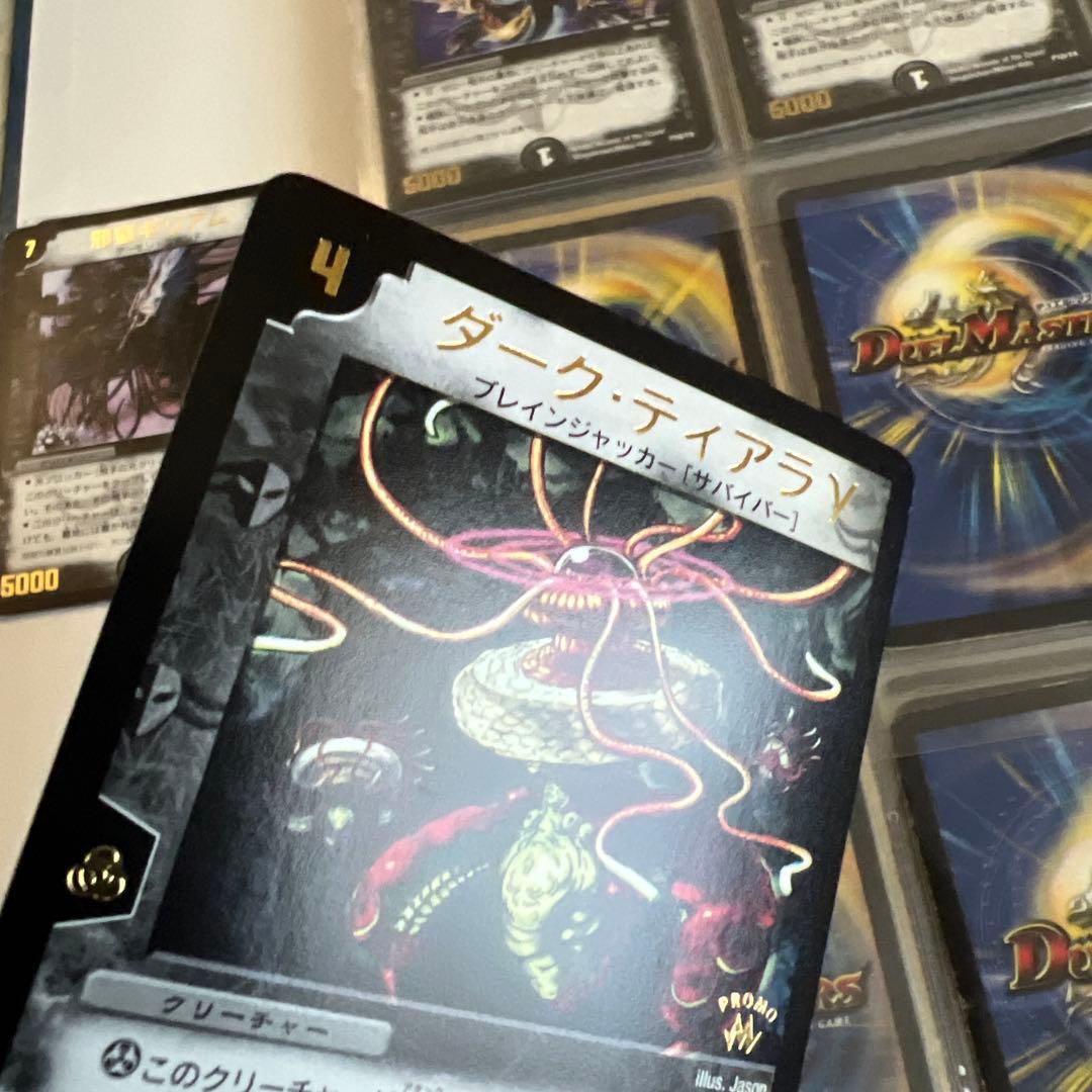 デュエルマスターズ　プロモ　ダーク・ティアラγ1枚