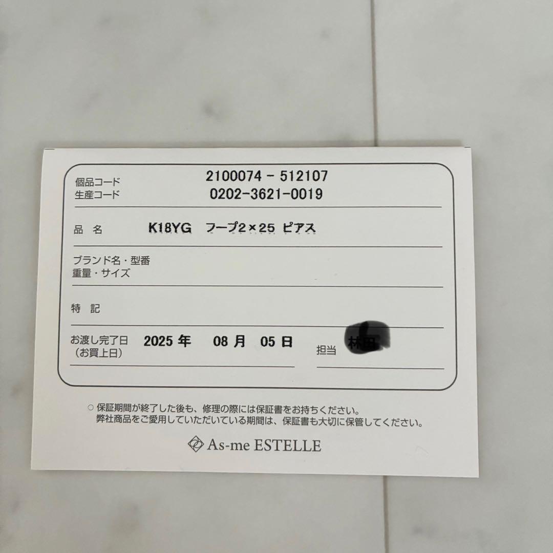 美品　18kフープピアス