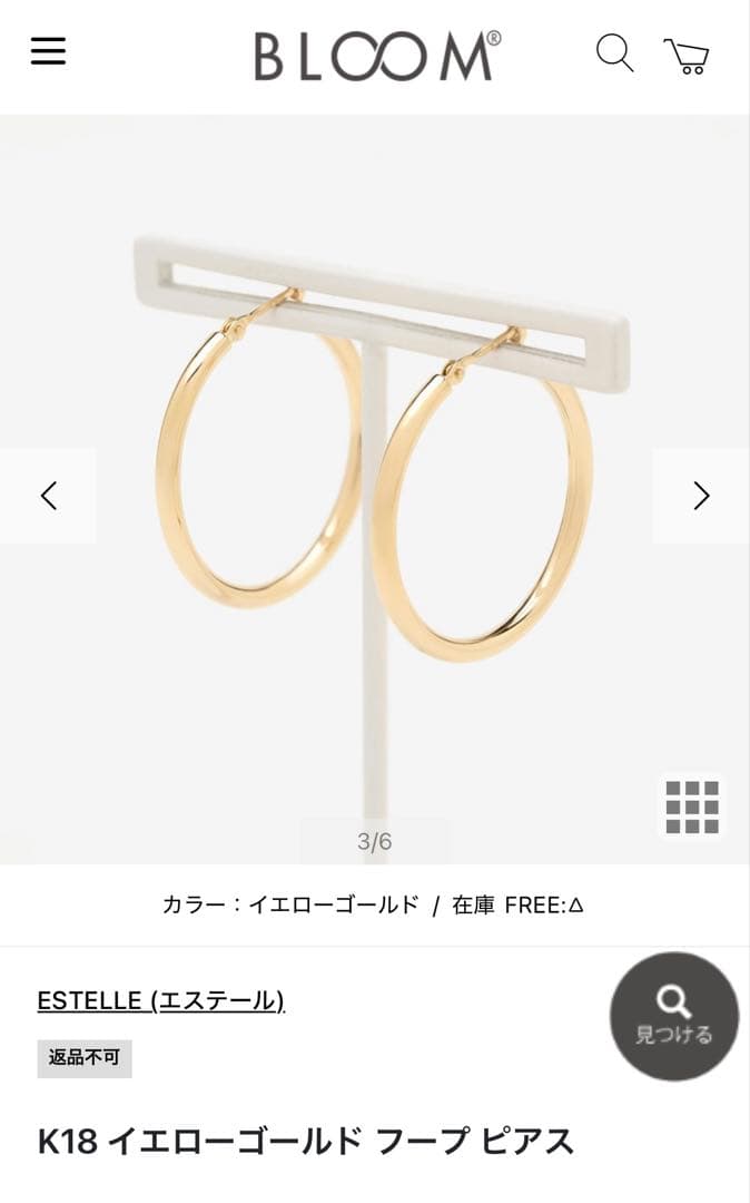 美品　18kフープピアス