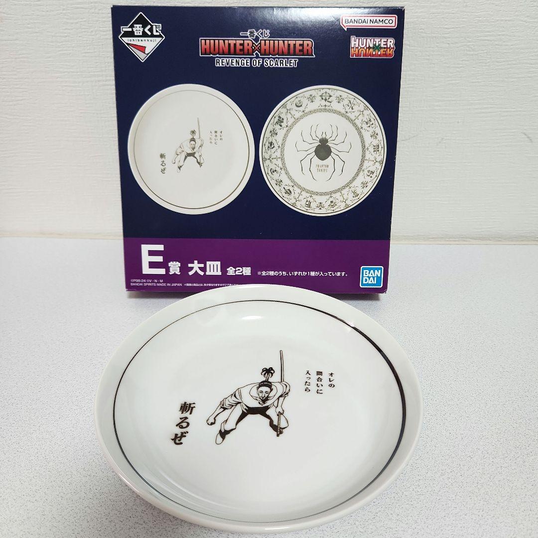 ハンター×ハンター　プライズ　フィギュア　一番くじ　タンブラー　大皿　ノブナガ