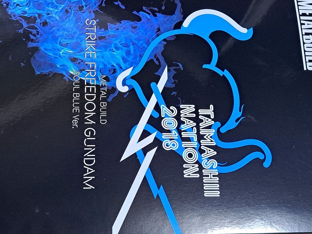 LBUILD　ストライクフリーダム　SOUL BLUE ＋光の翼セット