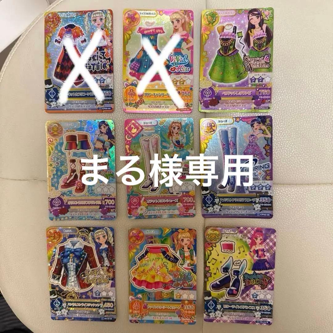 アイカツカード　プレミアム&レア9枚セット