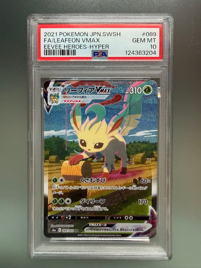 さ*こ様 リーフィアvmax sa psa10