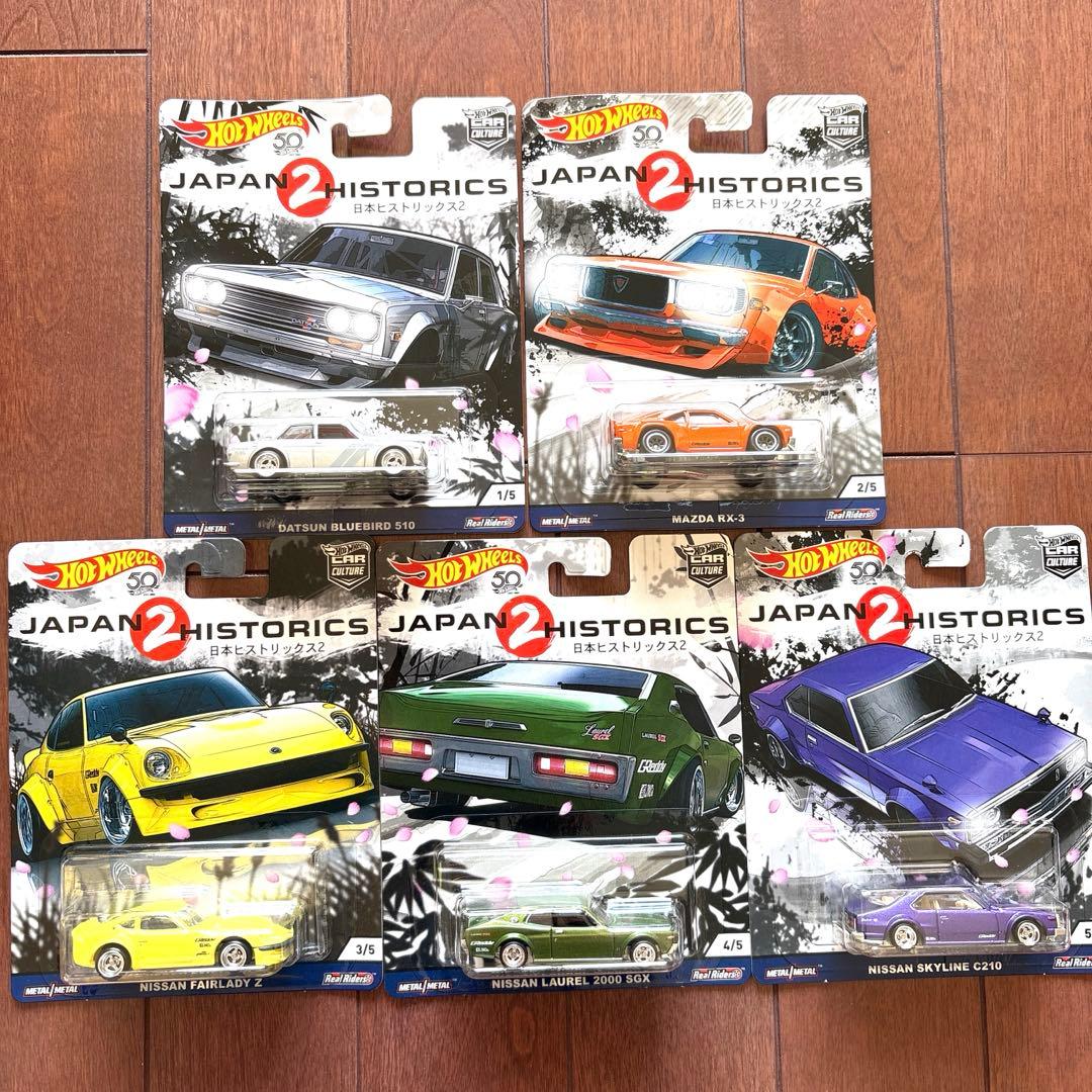 ホットウィールHot Wheels JAPAN HISTORICS 2 セット