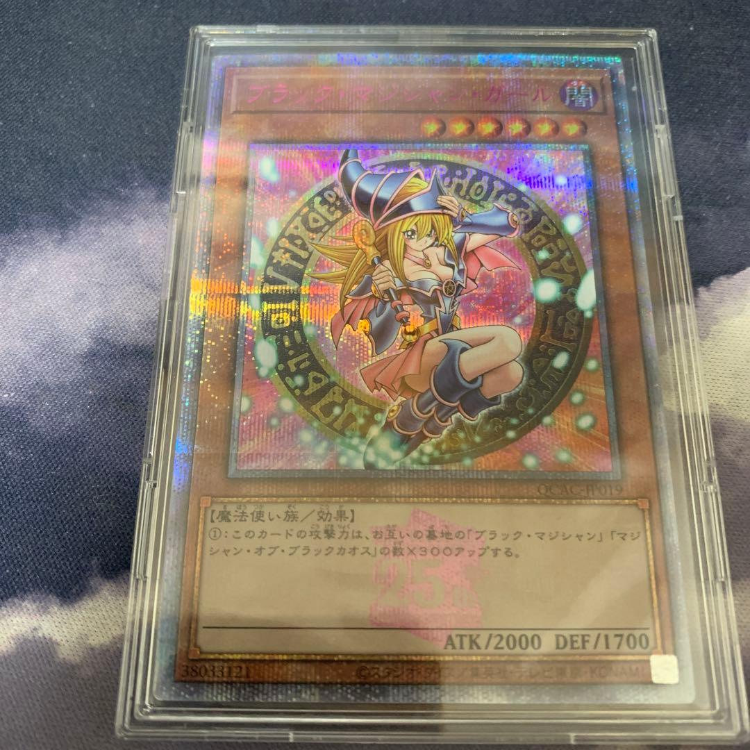 遊戯王　ブラック•マジシャン•ガール　ピンク文字　25th