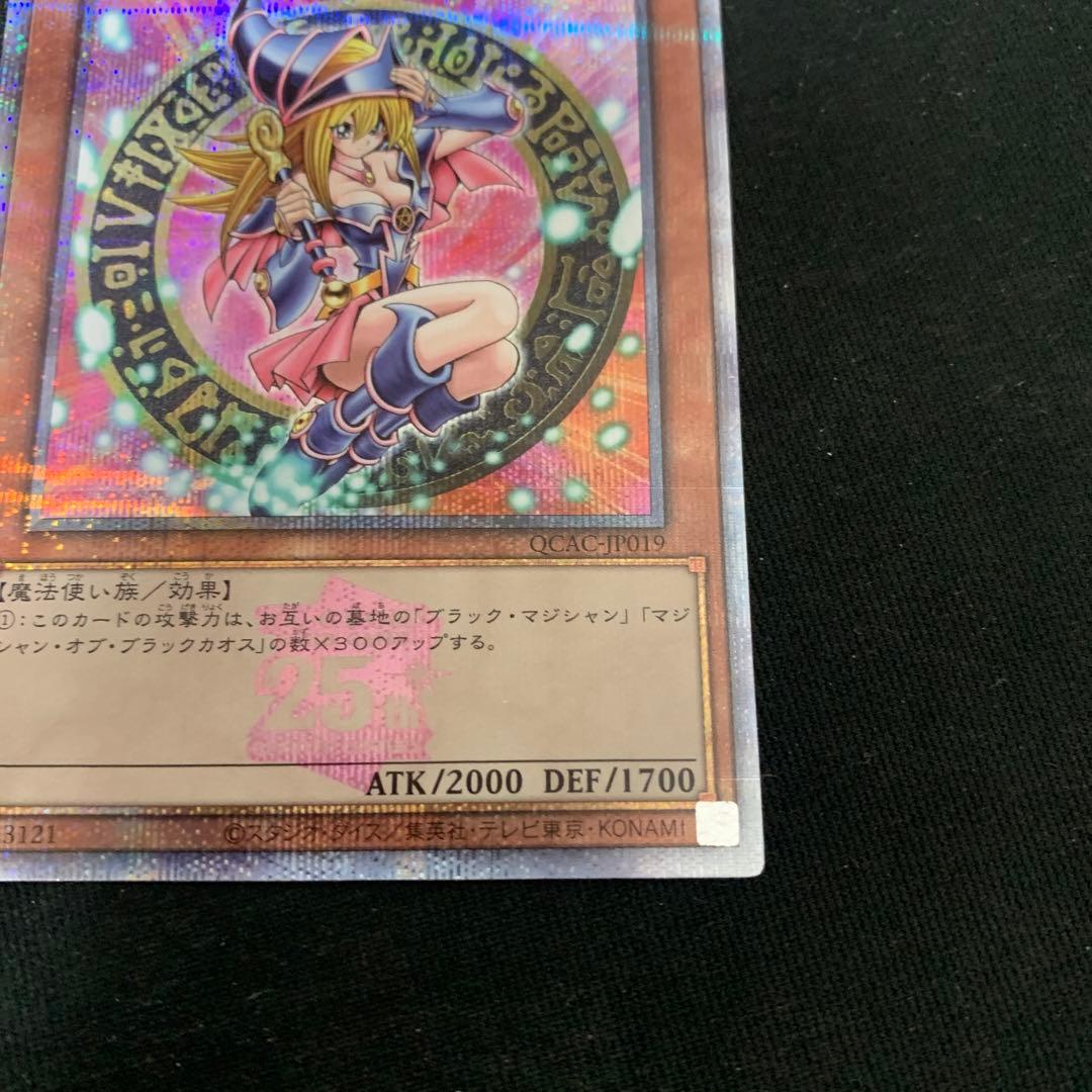 遊戯王　ブラック•マジシャン•ガール　ピンク文字　25th