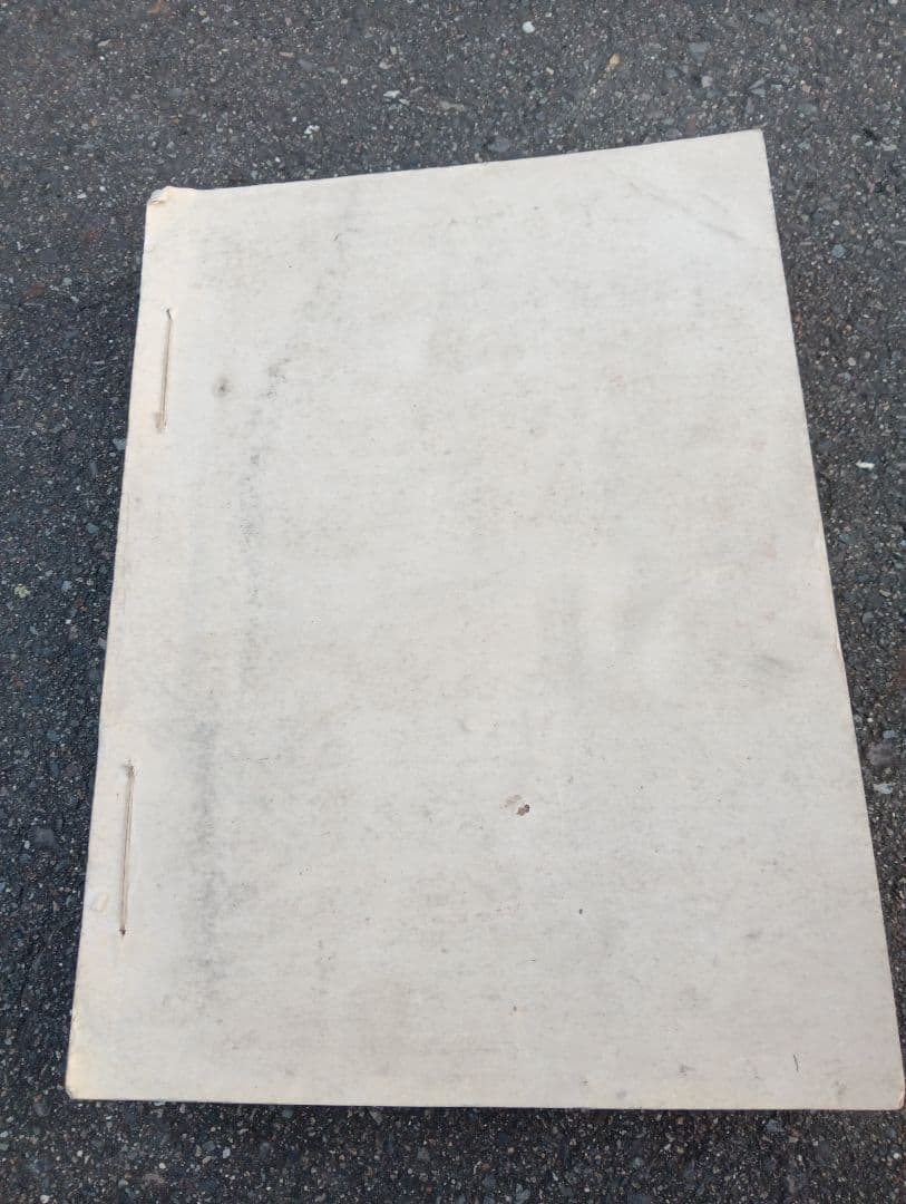 明治二十七年度歳入歳出総予算　　　逓信省