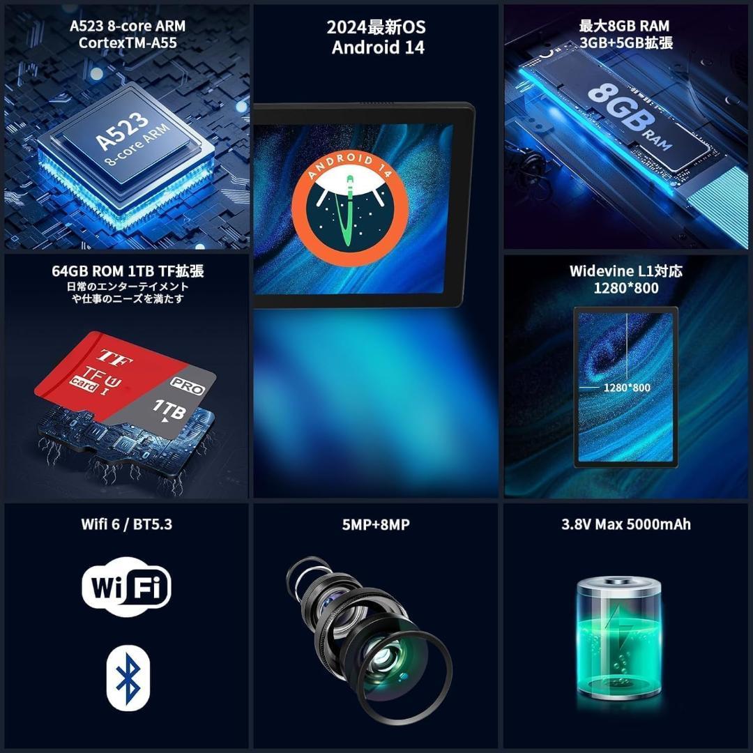 Android14 タブレット 10インチ WiFi 6 BT5.3対応 8コア