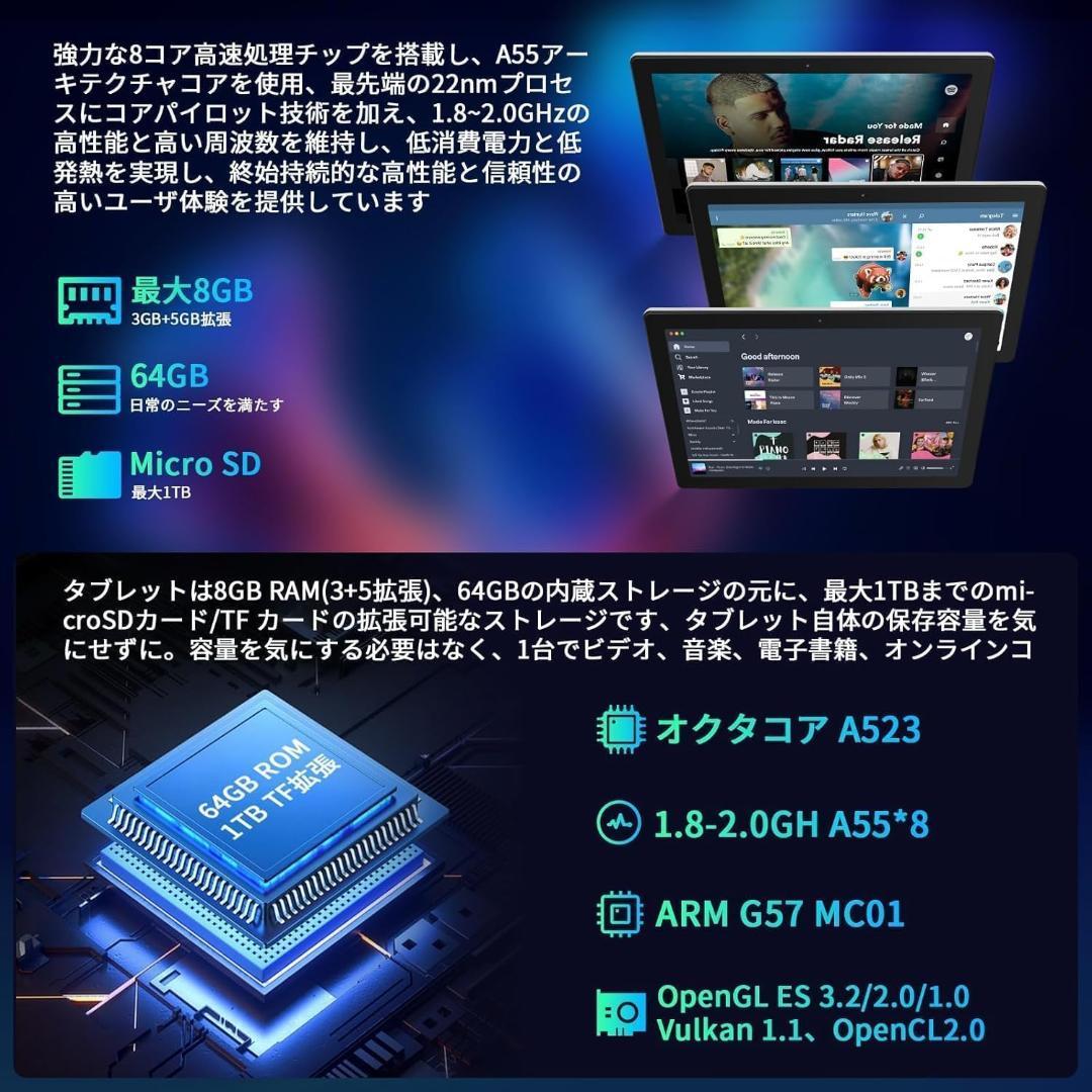 Android14 タブレット 10インチ WiFi 6 BT5.3対応 8コア