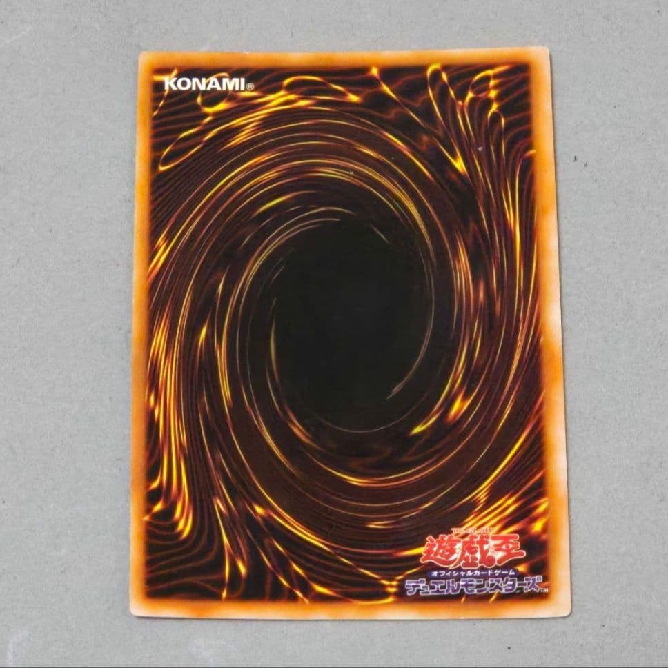 青眼の白龍 初期 　ウルトラ　傷あり　特価品