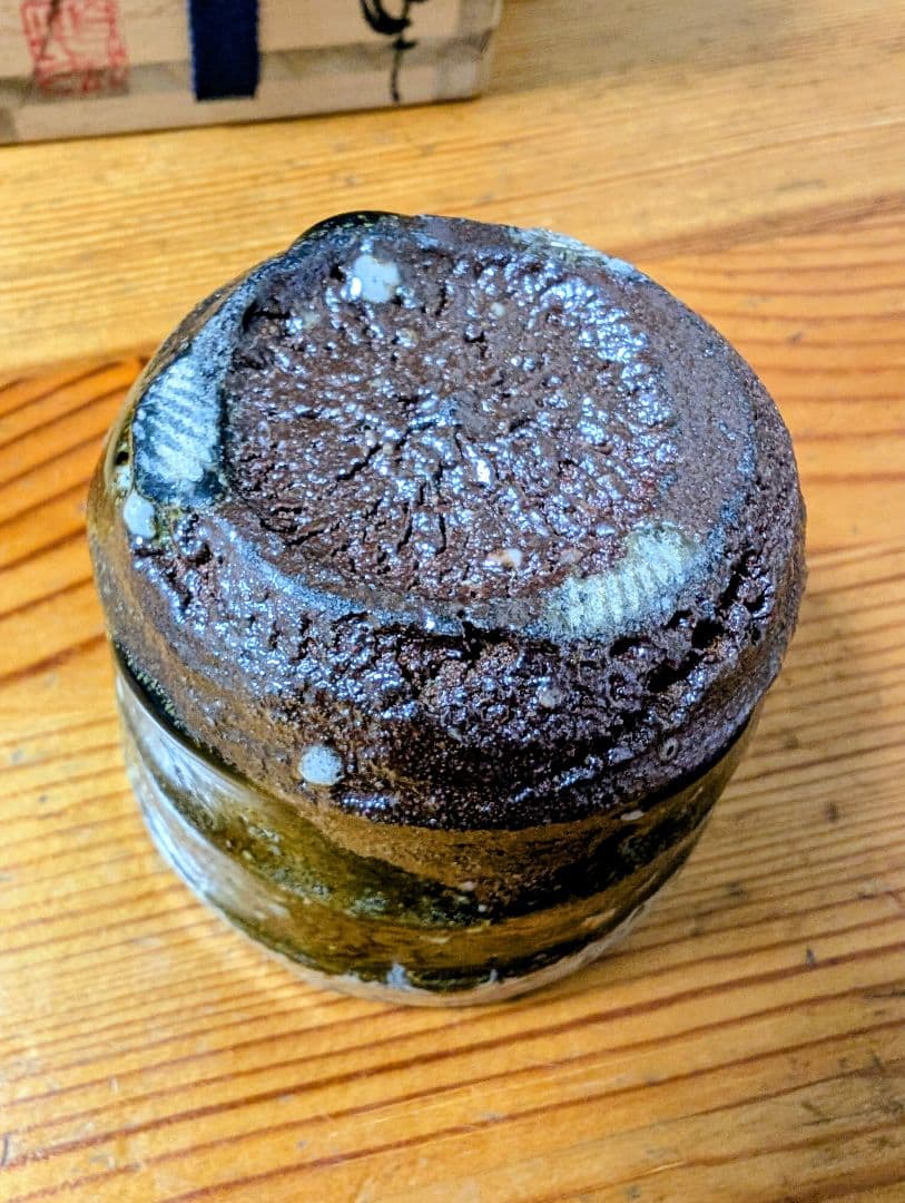 中川自然坊 朝鮮唐津 ぐい呑み