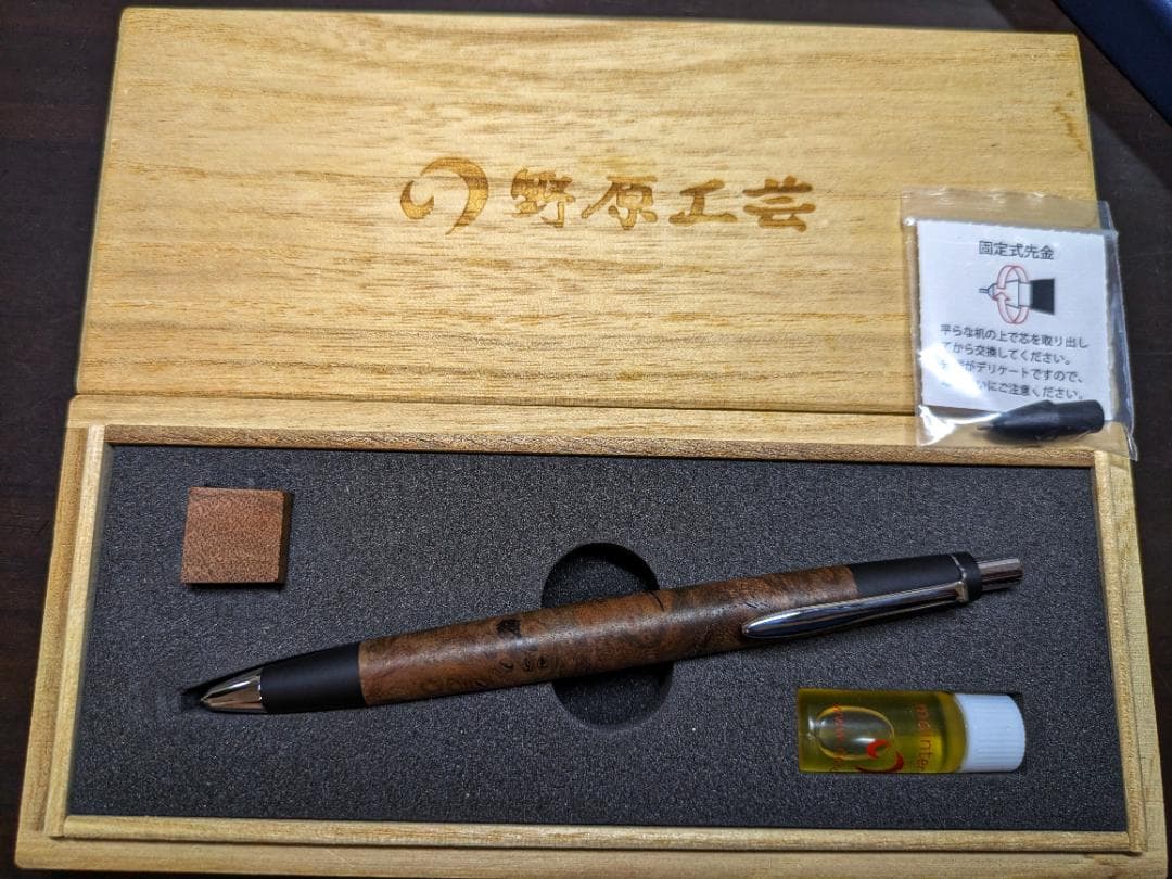 本店限定杢　野原工芸　クラロウォールナット瘤　特上　シャープペンシル　固定式付き