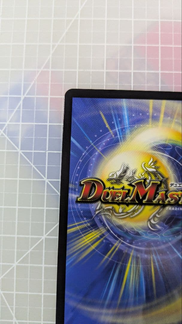 偽りの希望　鬼丸終斗　金トレ　1枚