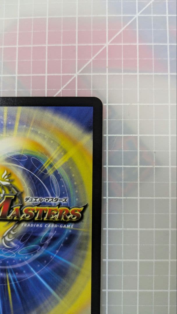 偽りの希望　鬼丸終斗　金トレ　1枚