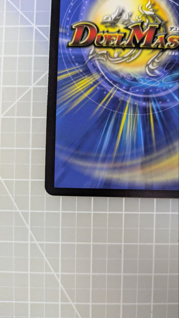 偽りの希望　鬼丸終斗　金トレ　1枚