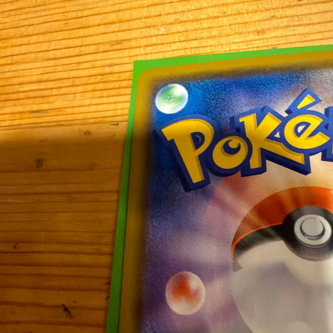 ピカチュウ プロモ みんなでいわう　ポケモンカード