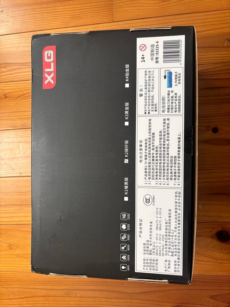 XLG 1/6 カワサキ ninja H2R カーボン仕様 ギミック搭載