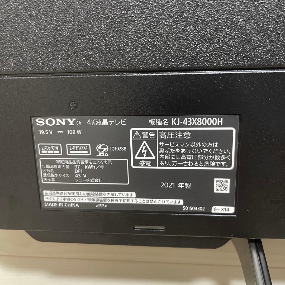 【破格‼️】SONY BRAVIA 4K 液晶テレビ 43インチ 2021年式