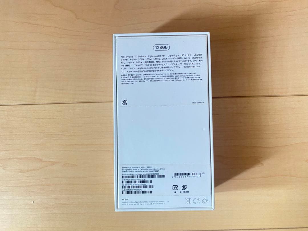 (美品)SIMフリー iPhone11 128GB ホワイト おまけ付