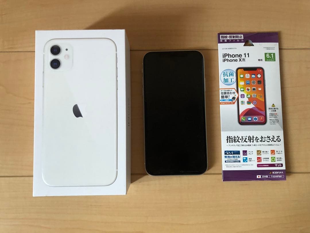 (美品)SIMフリー iPhone11 128GB ホワイト おまけ付