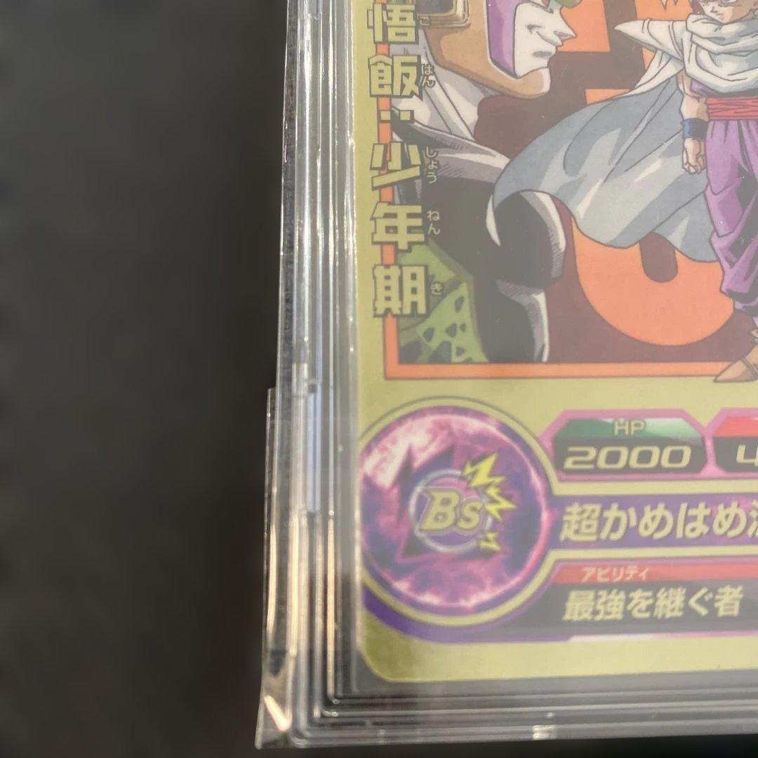 ドラゴンボールヒーローズ 孫悟飯：少年期 GPJ-08