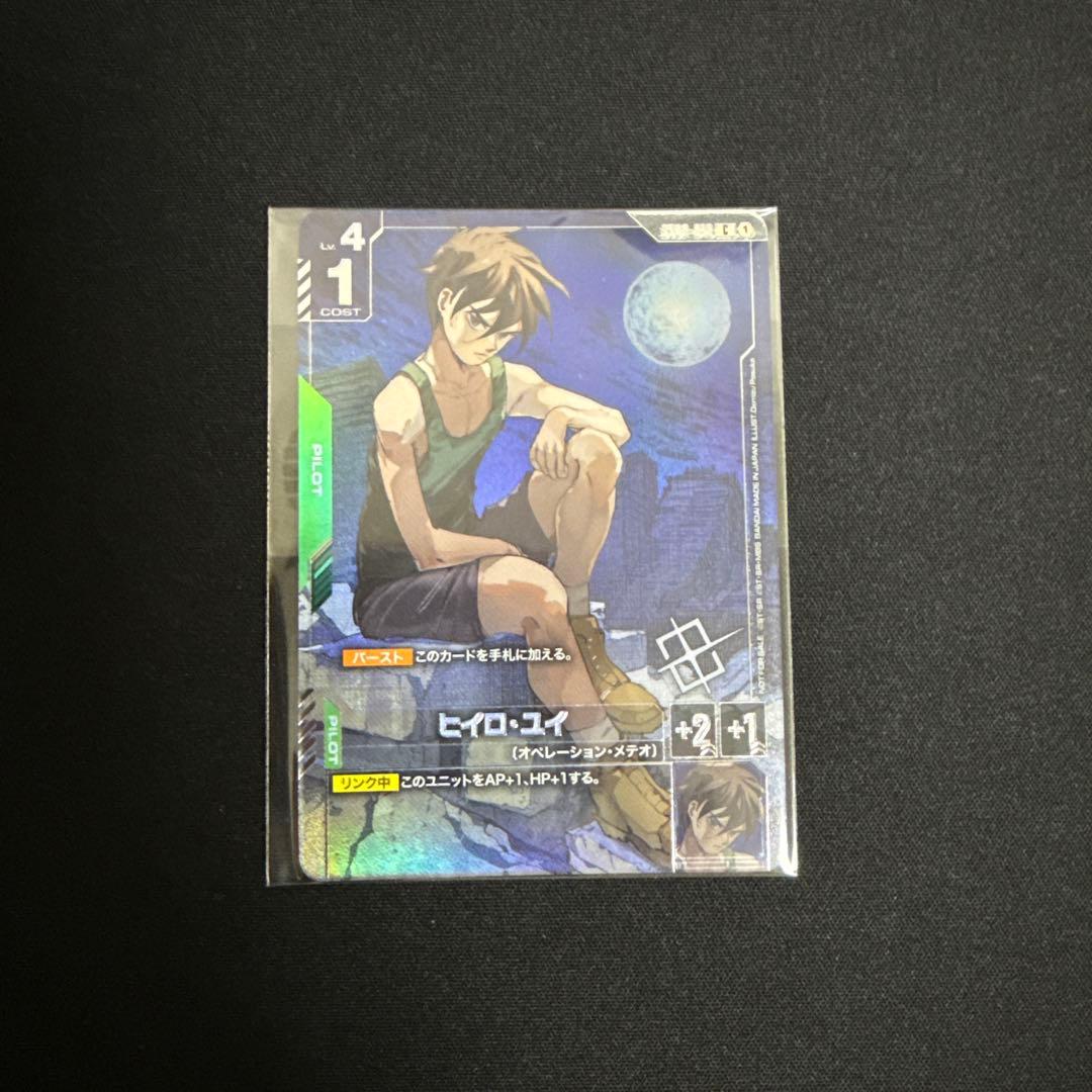【ガンダムカードゲーム】ヒイロ・ユイ ワールドチャンピオンシップ パラレルカード