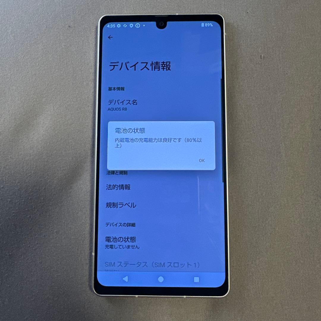 AQUOS R8 256GB SH-52D SIMフリー 23