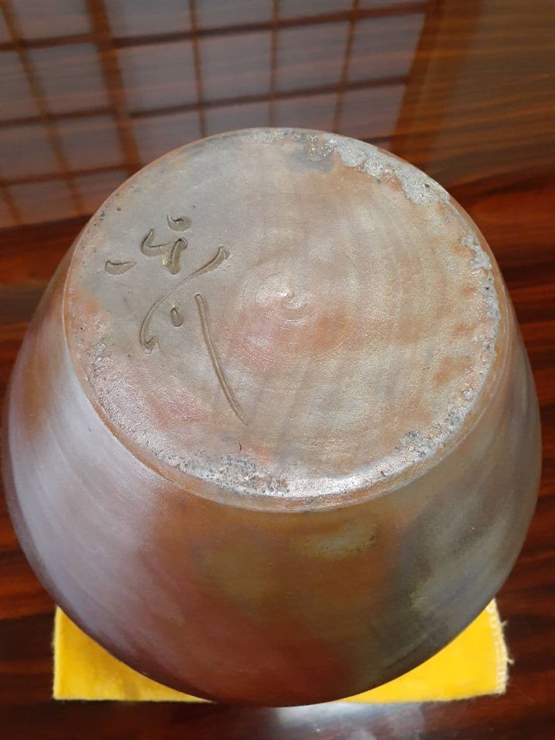 備前焼　壺　鈴木楽川作