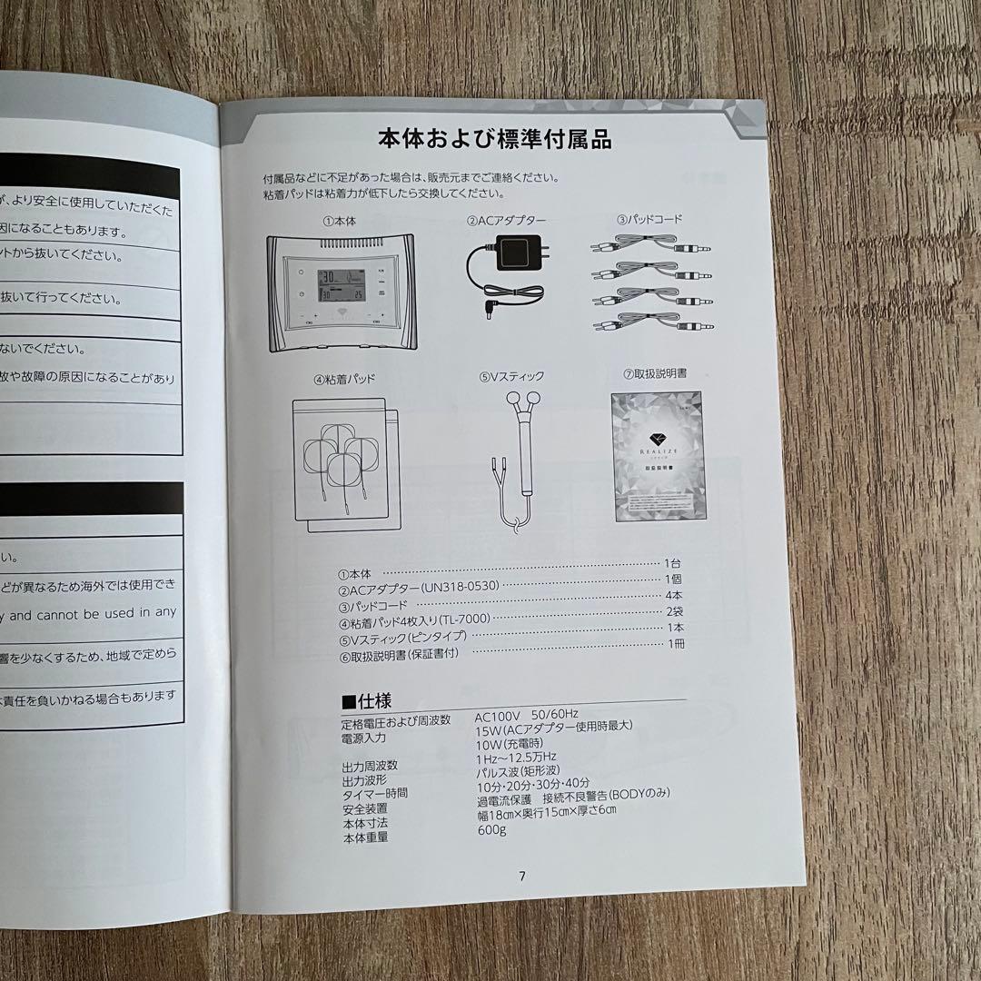 REALIZE リアライズ スリムビューティハウス