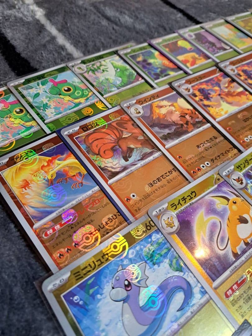 151マスターボールレア83枚