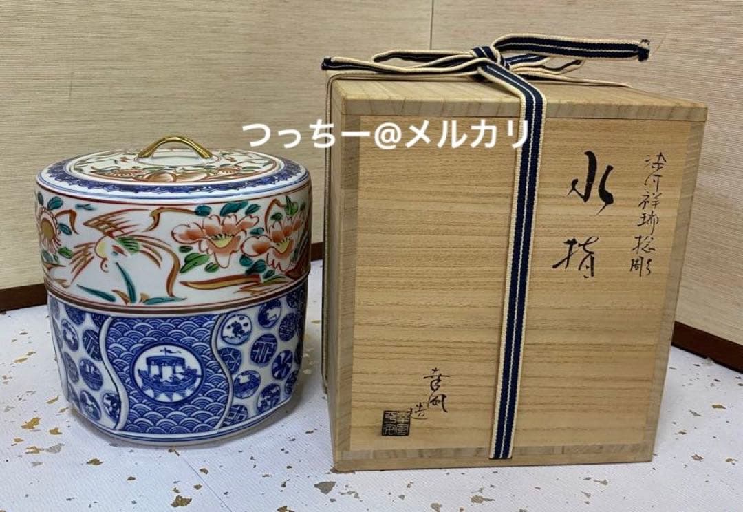 【茶道具】曽根幸風造　染付祥瑞捻彫水指（共箱）　○