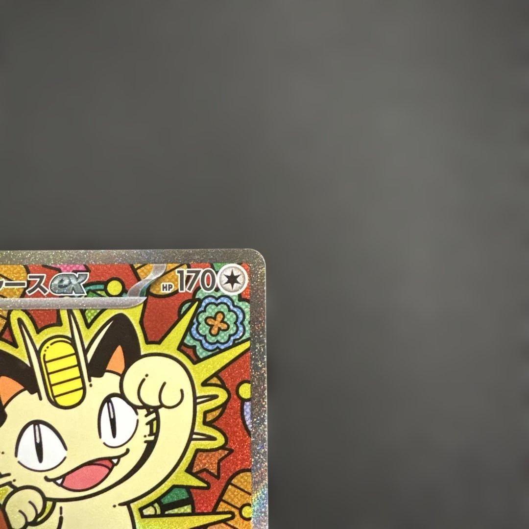 ポケモンカード　ニャースex SAR ムニキスゼロ