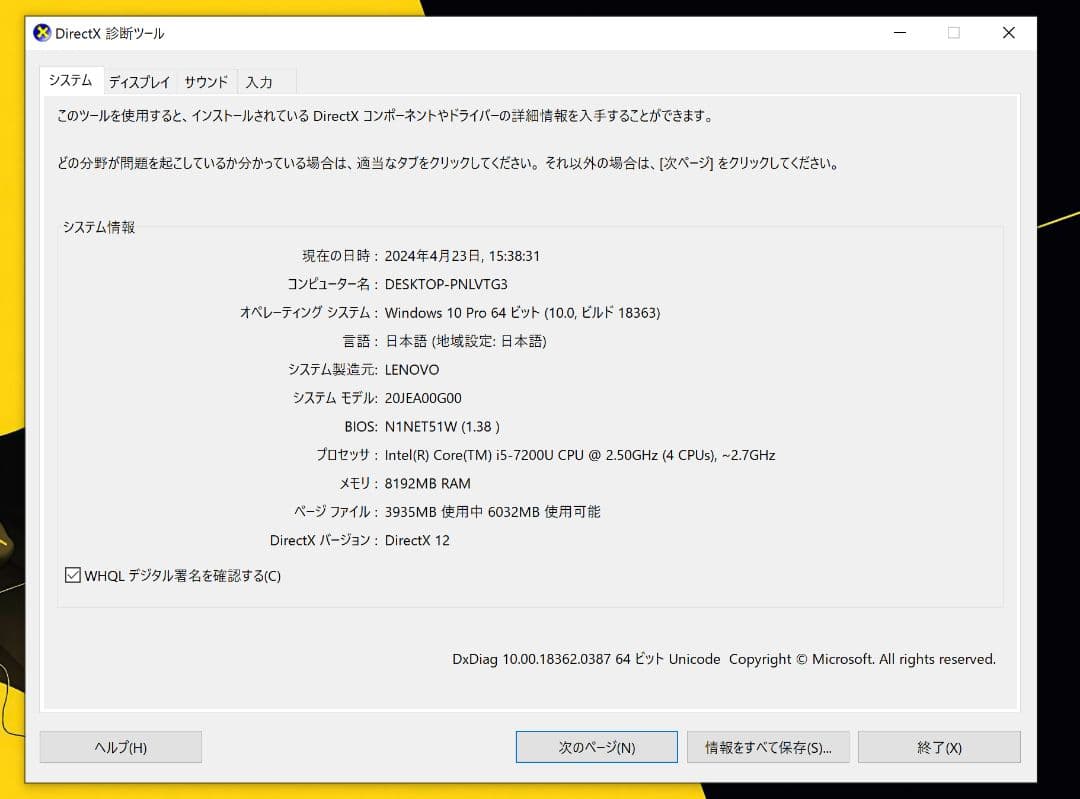 Lenovo ThinkPad X1 Yoga GEN 2 | C.i5第8世代