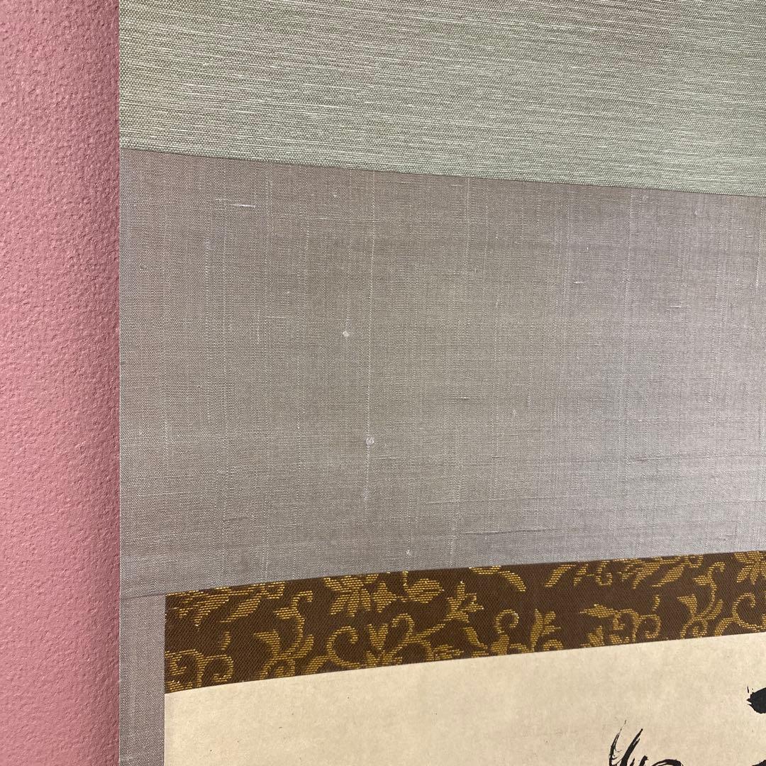 美品 掛け軸 弧峰不白筆「千家七事式」解説付き 川上不白 江戸千家流の流祖