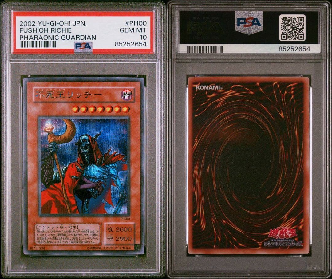 【 鑑定品　psa10 】　極美品　世界69枚　不死王リッチー　虹色シク