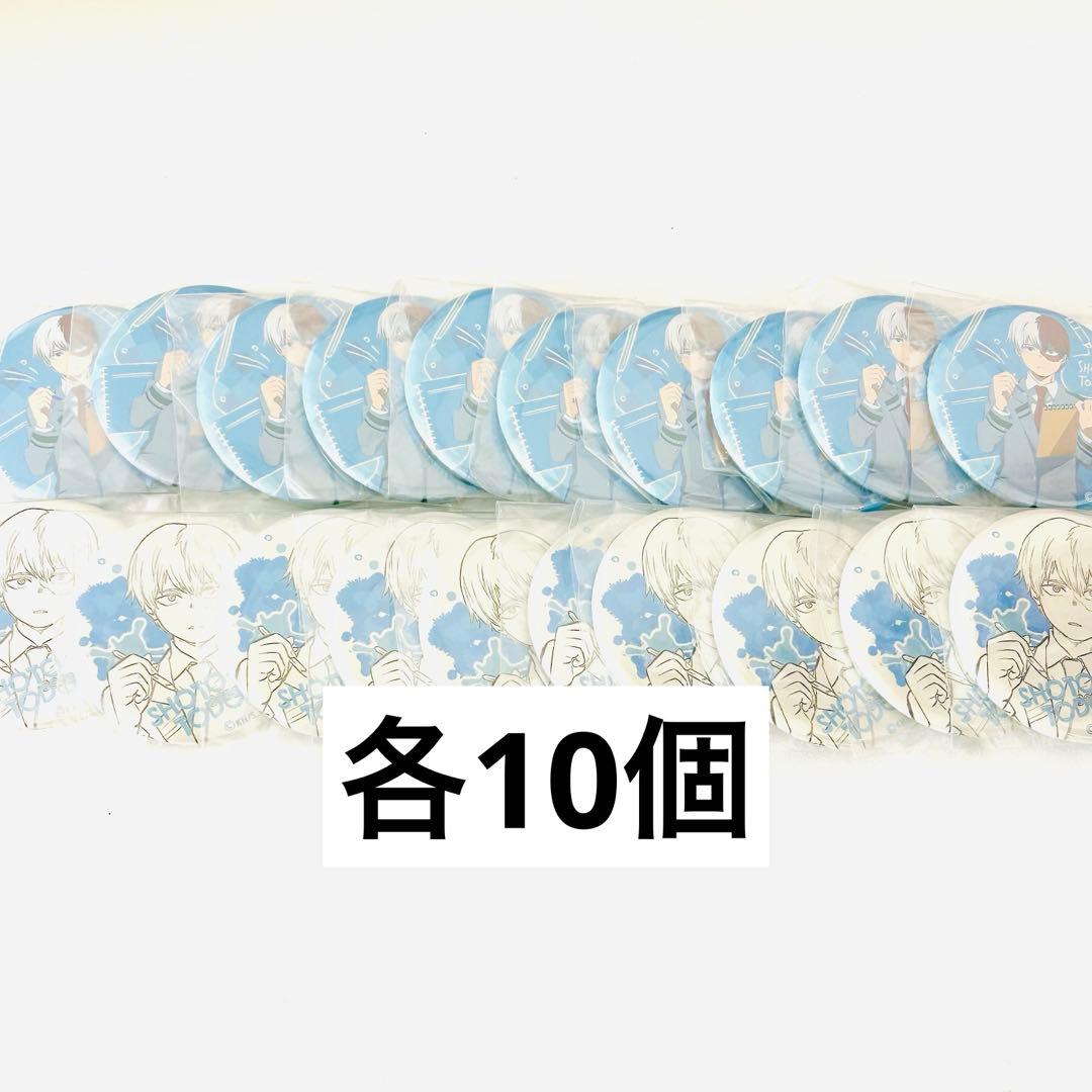 僕のヒーローアカデミア　color2 缶バッジ　轟焦凍