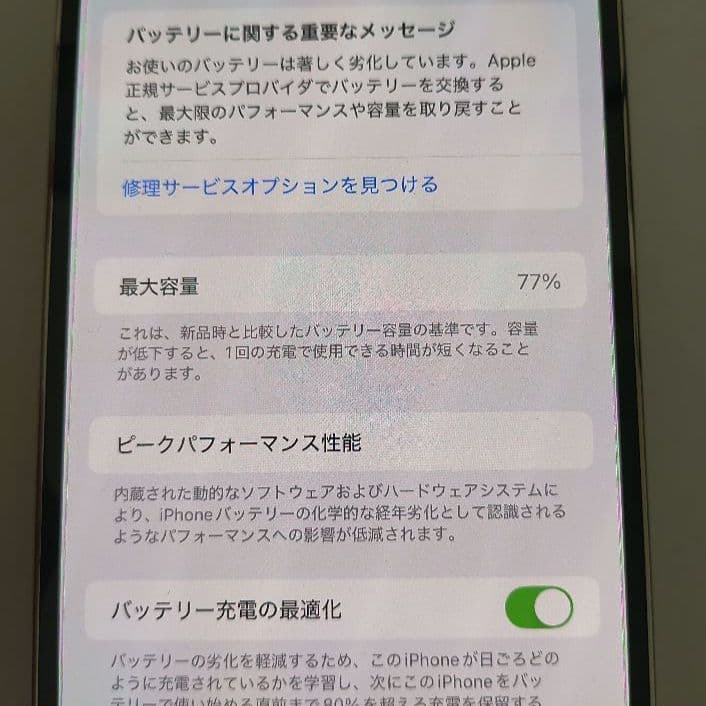スマートフォン本体 iPhone 13 pro max