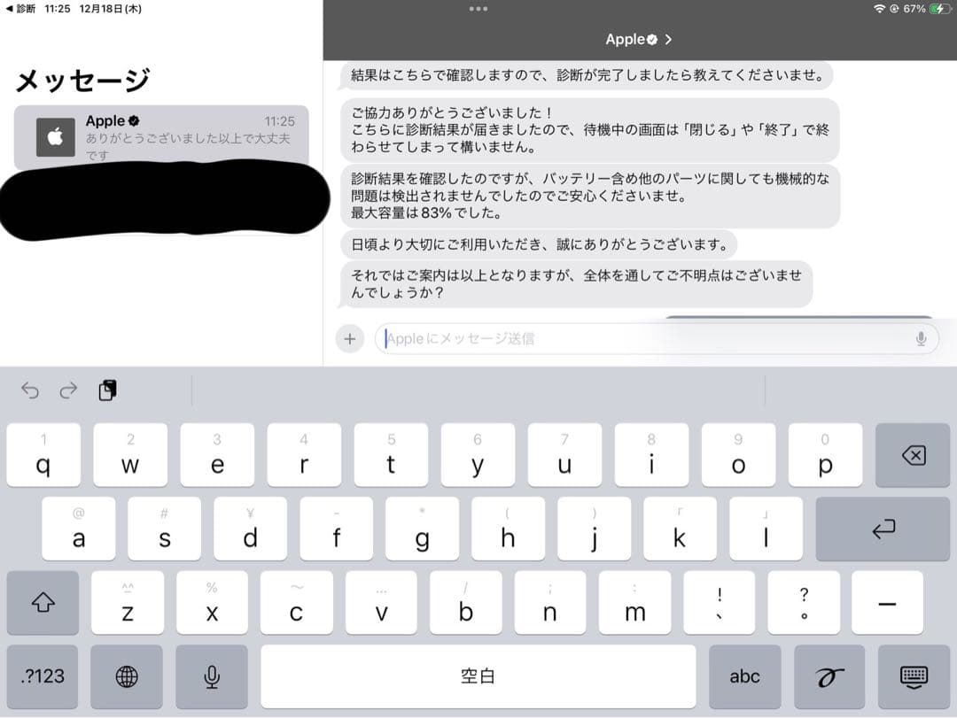 ※最終値下げ※iPadPro10.5 64gb 本体