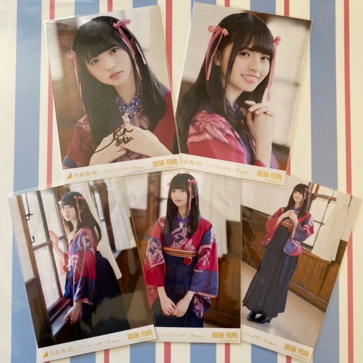 乃木坂46 斎藤飛鳥　生写真　ハルジオンが咲く頃　5種コンプ　直筆サイン入り