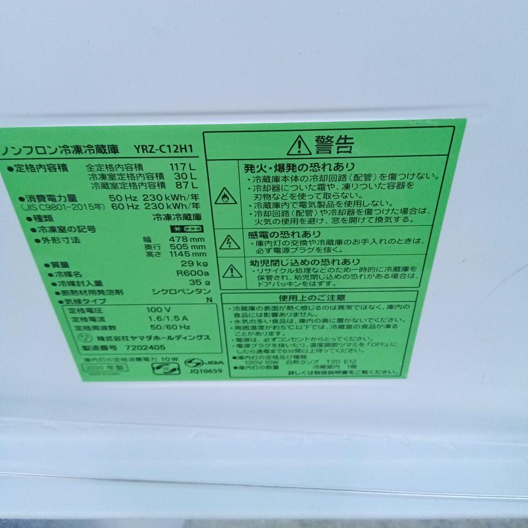 洗濯機　冷蔵庫　2点セット　2020年製　高年式　生活家電　関東限定