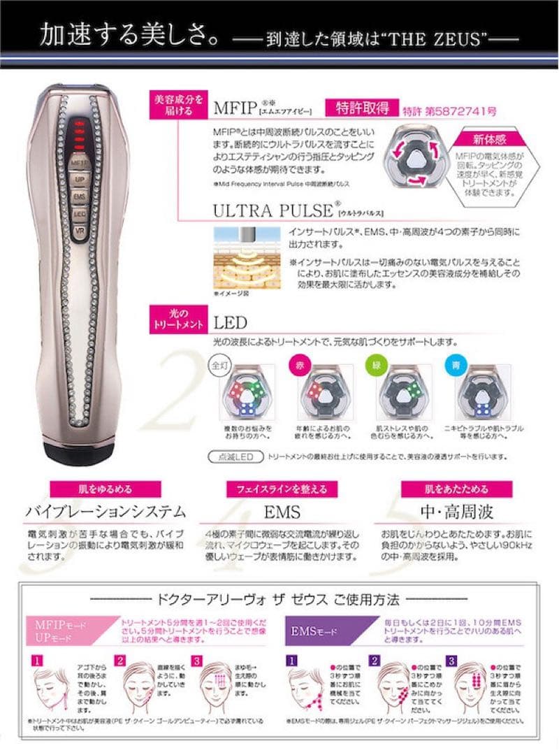 新品未使用品　ARTISTIC＆CO Dr.Arrivo The Zeus