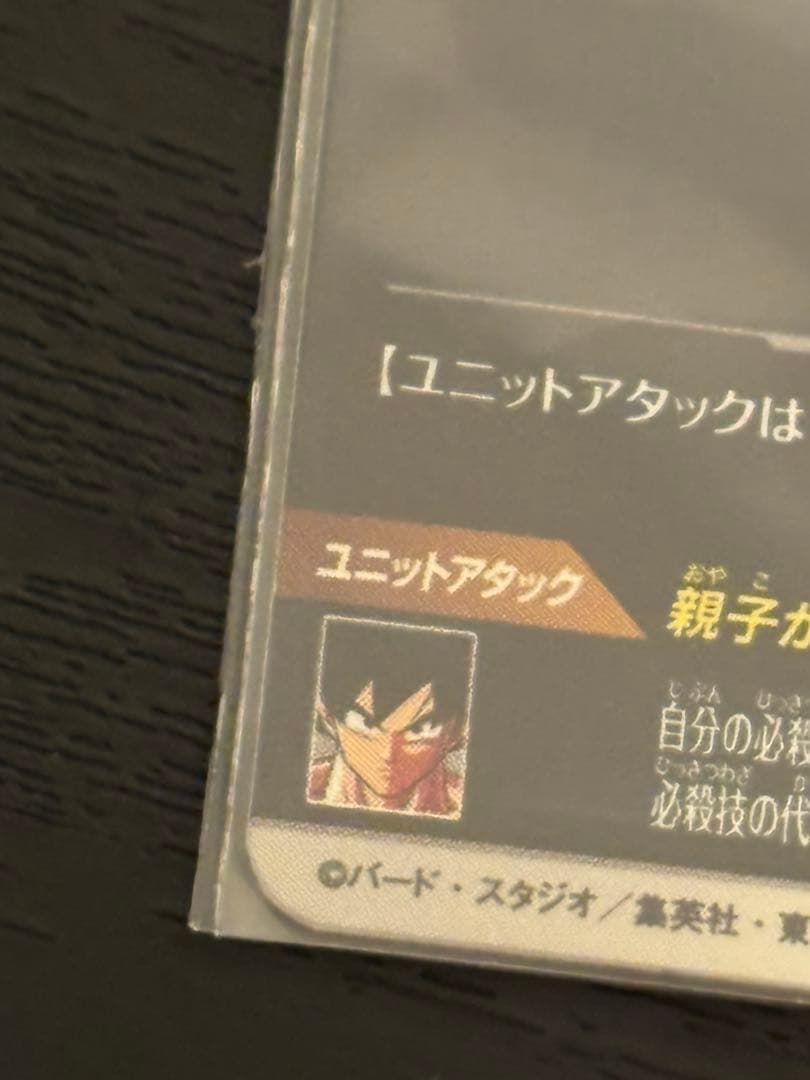 ドラゴンボールスーパーダイバーズ sdv5- パラレル コンプセット