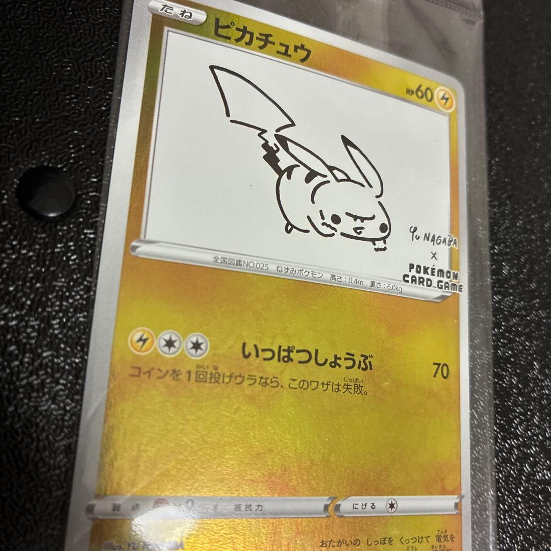 長場ピカチュウ：ポケモンカードゲーム プロモ　新品未開封