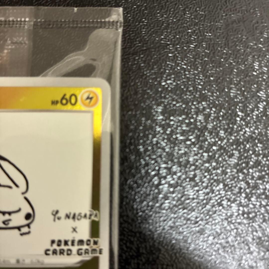 長場ピカチュウ：ポケモンカードゲーム プロモ　新品未開封